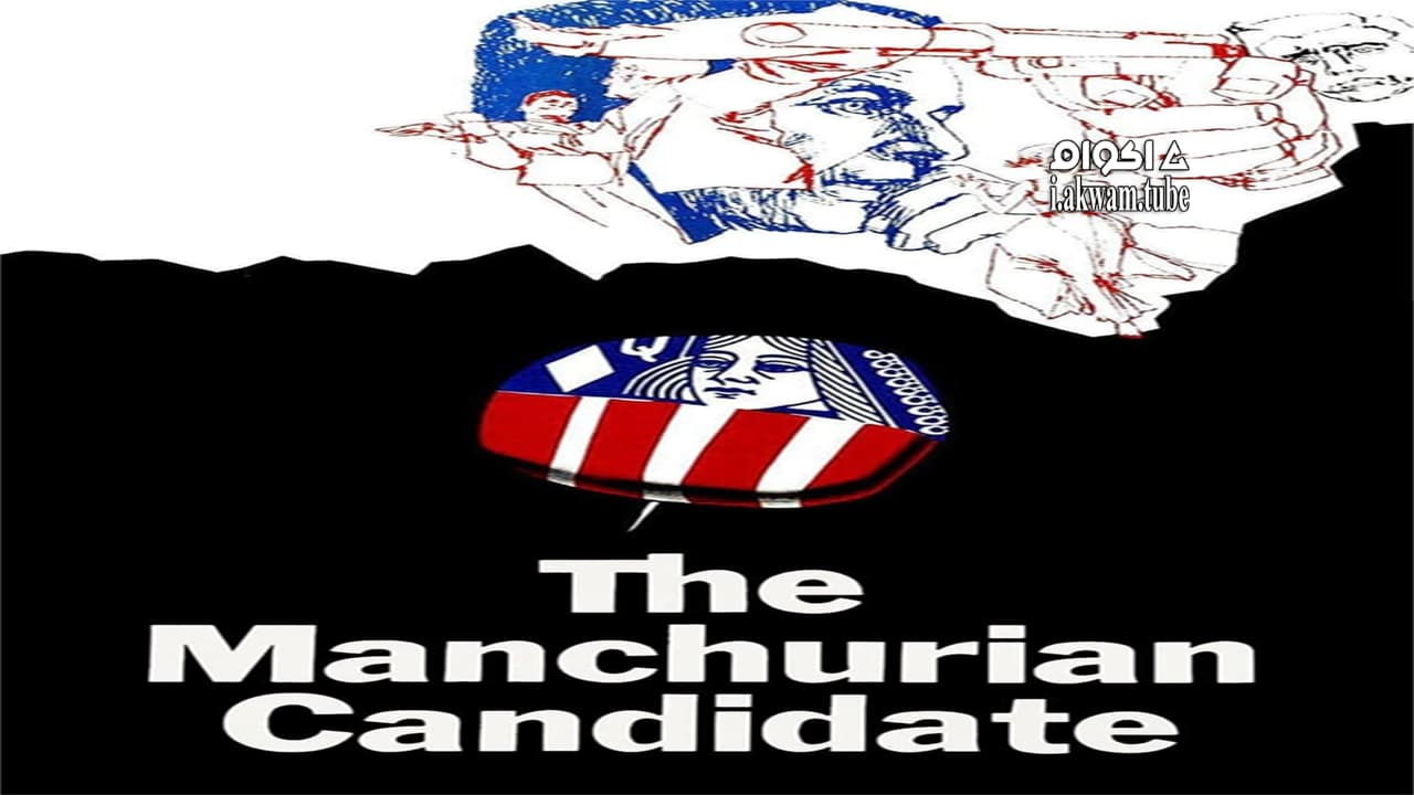 مشاهدة فيلم The Manchurian Candidate 1962 مترجم