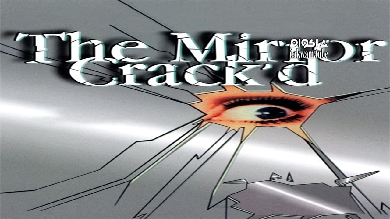 مشاهدة فيلم The Mirror Crack’d 1980 مترجم