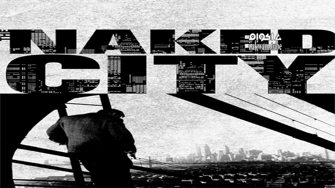 مشاهدة فيلم The Naked City 1948 مترجم
