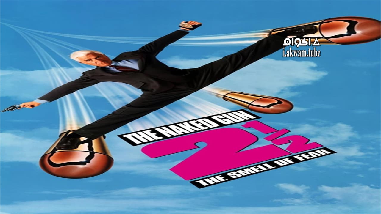 مشاهدة فيلم The Naked Gun 2½: The Smell of Fear 1991 مترجم