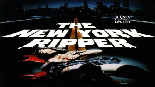 مشاهدة فيلم The New York Ripper 1982 مترجم