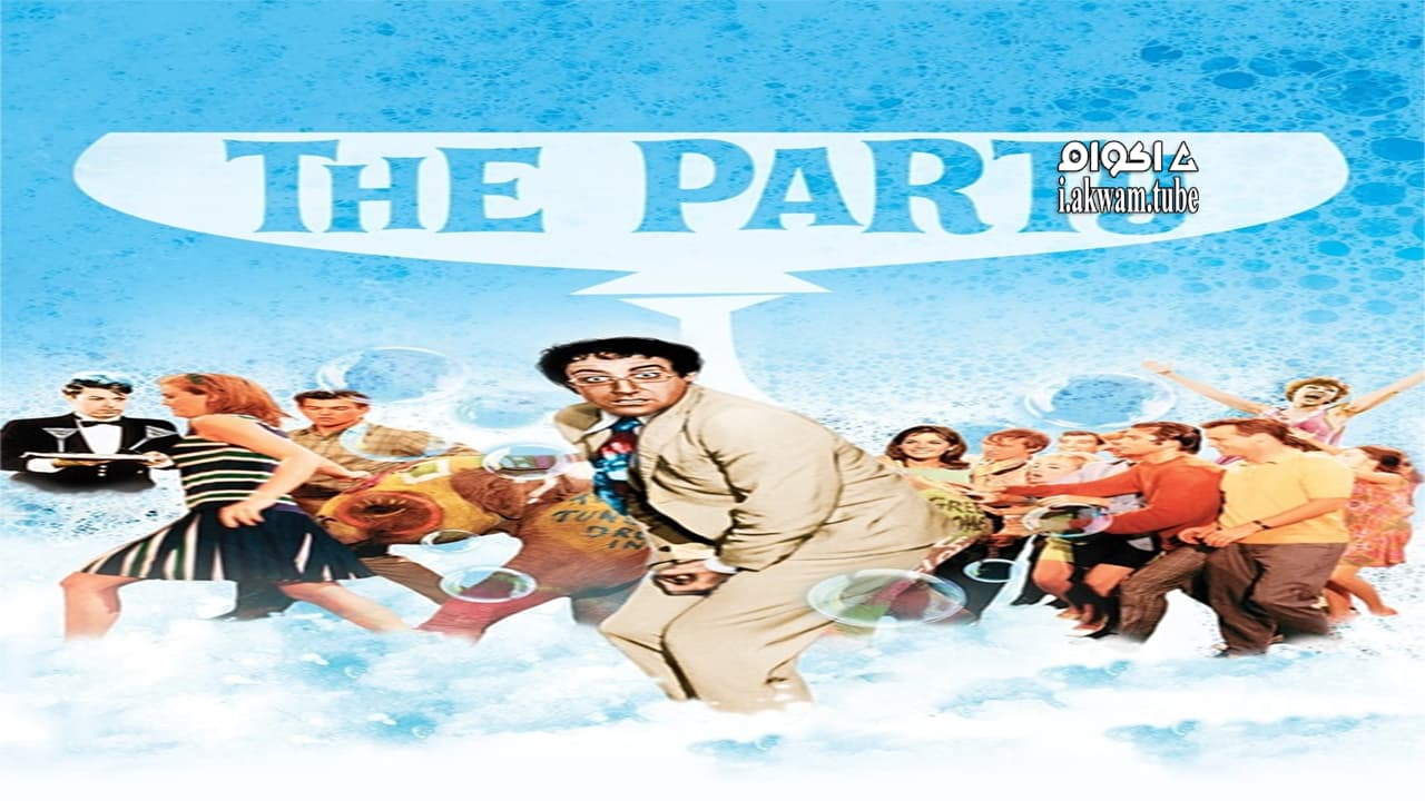 مشاهدة فيلم The Party 1968 مترجم
