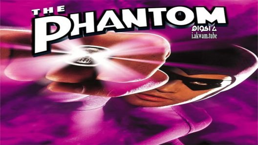 مشاهدة فيلم The Phantom 1996 مترجم