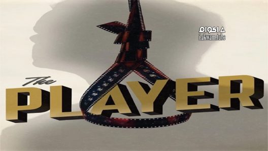 مشاهدة فيلم The Player 1992 مترجم
