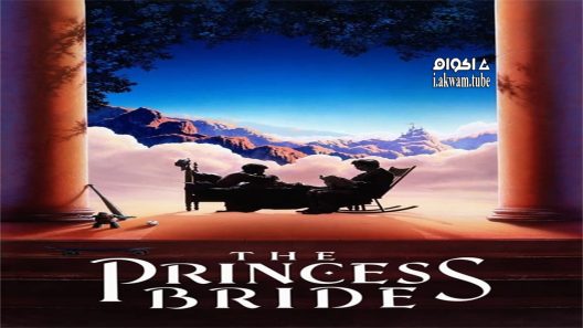 مشاهدة فيلم The Princess Bride 1987 مترجم
