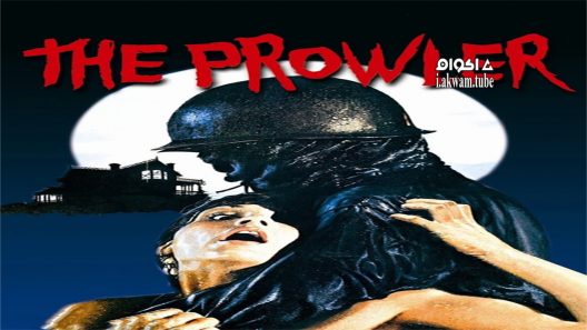 مشاهدة فيلم The Prowler 1981 مترجم