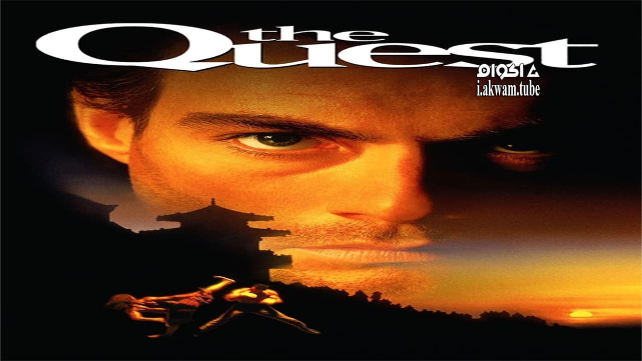 مشاهدة فيلم The Quest 1996 مترجم