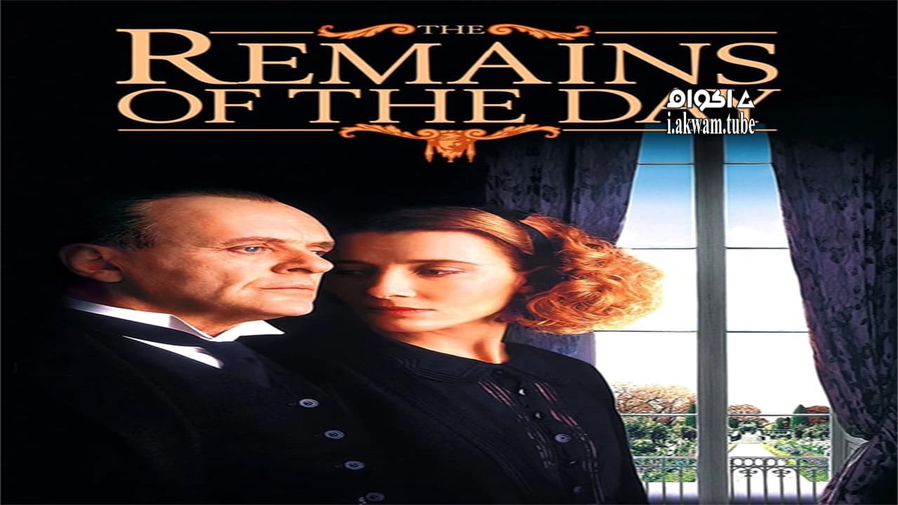 مشاهدة فيلم The Remains of the Day 1993 مترجم