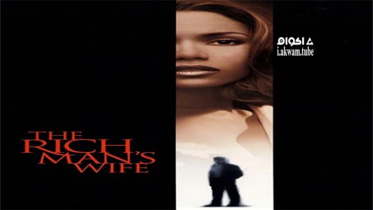 مشاهدة فيلم The Rich Man’s Wife 1996 مترجم