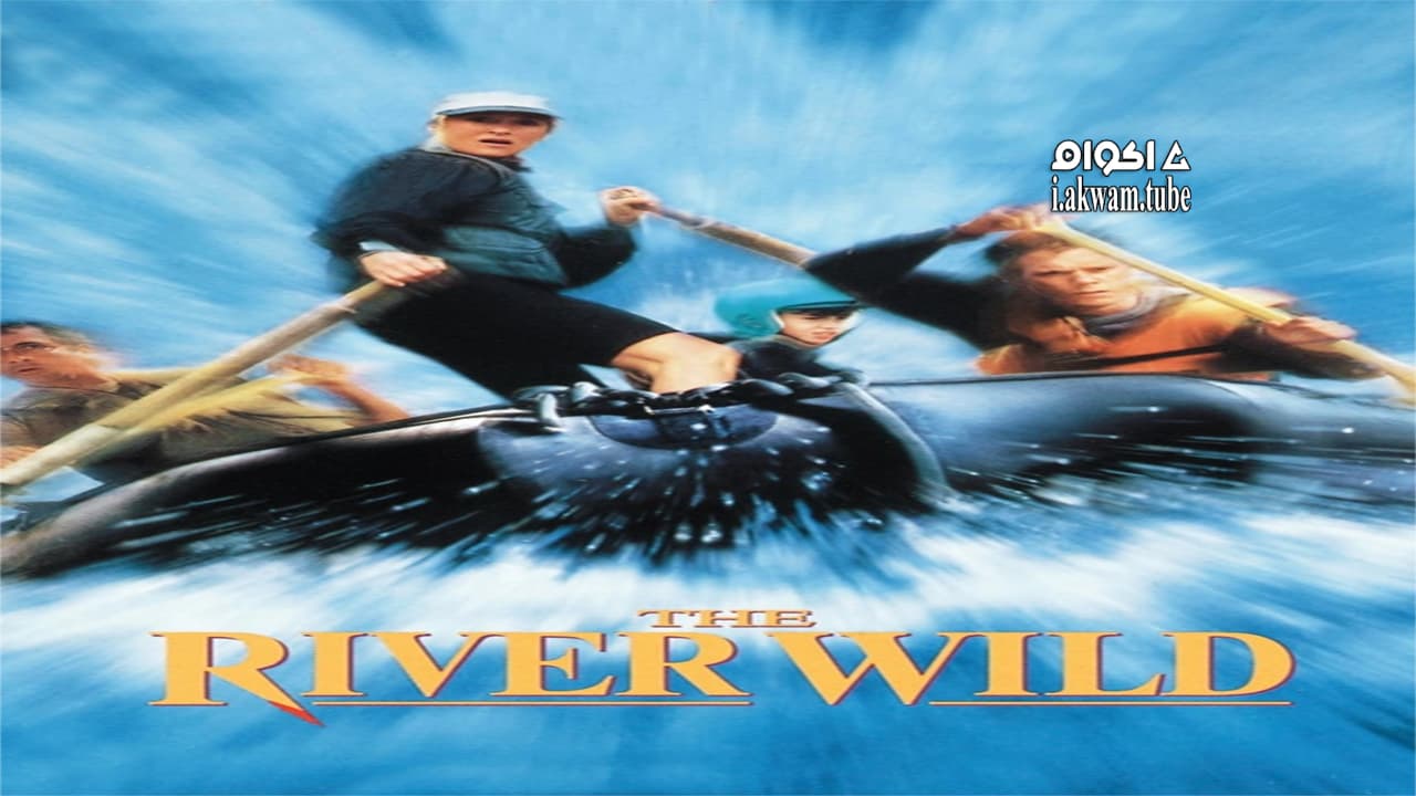 مشاهدة فيلم The River Wild 1995 مترجم