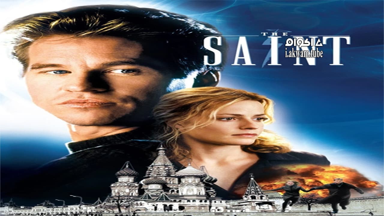 مشاهدة فيلم The Saint 1997 مترجم