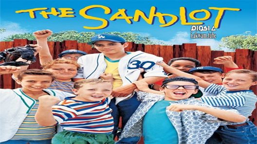 مشاهدة فيلم The Sandlot 1993 مترجم