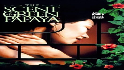 مشاهدة فيلم The Scent of Green Papaya 1993 مترجم