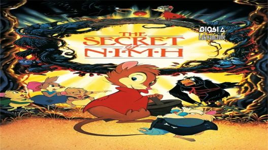 مشاهدة فيلم The Secret of NIMH 1982 مترجم