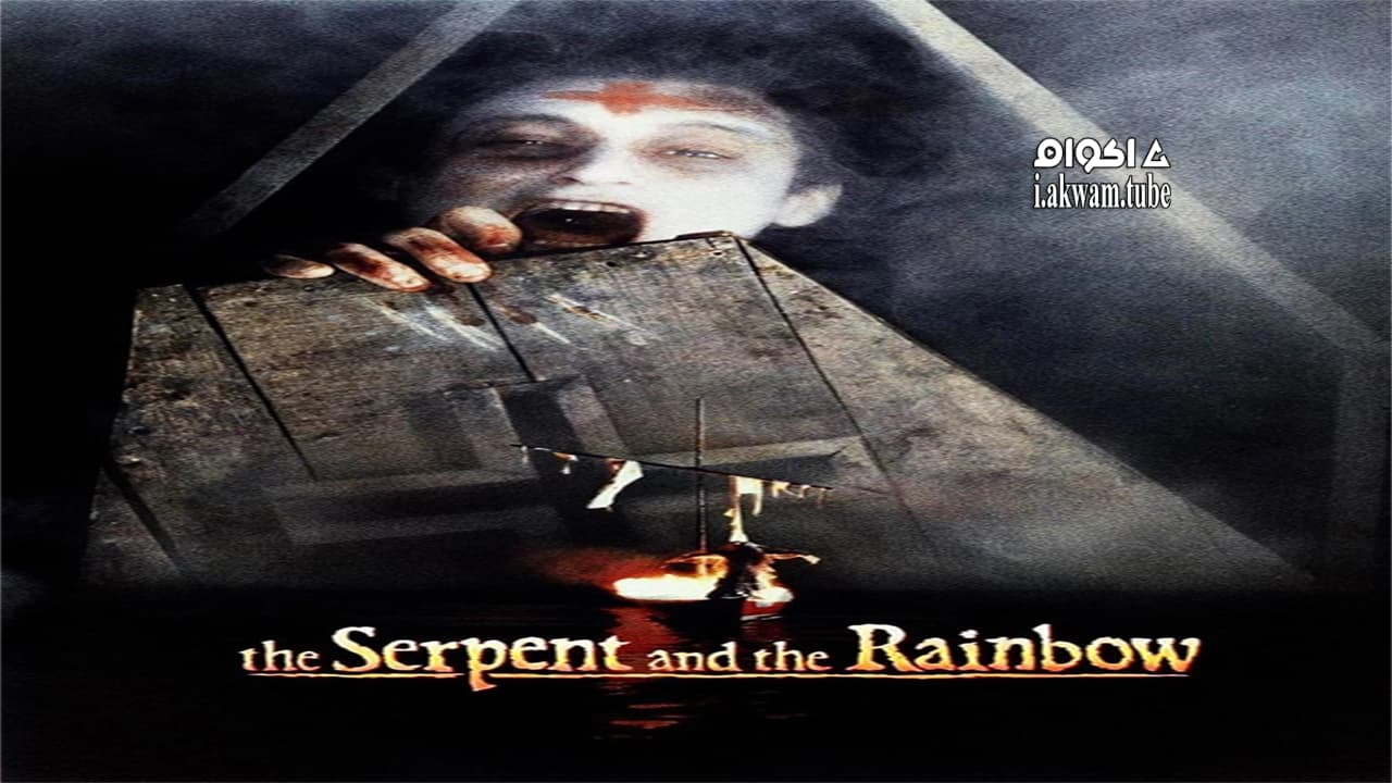 مشاهدة فيلم The Serpent and the Rainbow 1988 مترجم