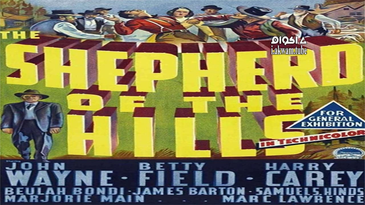 مشاهدة فيلم The Shepherd of the Hills 1941 مترجم