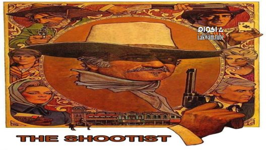 مشاهدة فيلم The Shootist 1976 مترجم