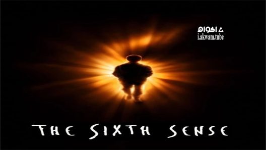 مشاهدة فيلم The Sixth Sense 1999 مترجم