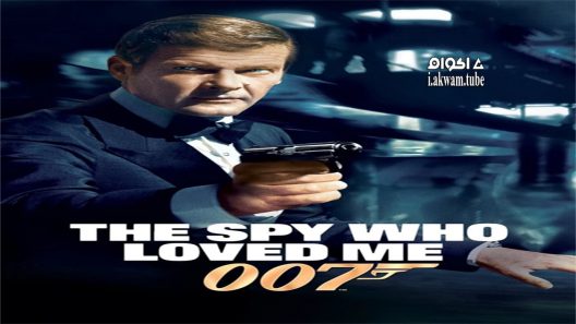 مشاهدة فيلم The Spy Who Loved Me 1977 مترجم