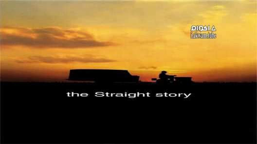 مشاهدة فيلم The Straight Story 1999 مترجم