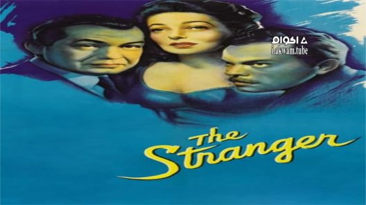 مشاهدة فيلم The Stranger 1946 مترجم