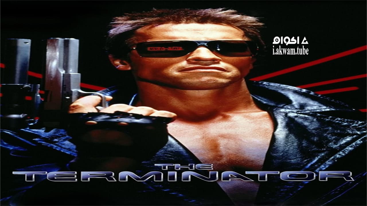 مشاهدة فيلم The Terminator 1984 مترجم