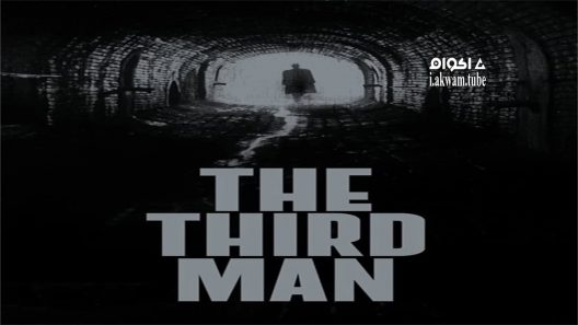 مشاهدة فيلم The Third Man 1949 مترجم