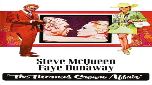 مشاهدة فيلم The Thomas Crown Affair 1968 مترجم