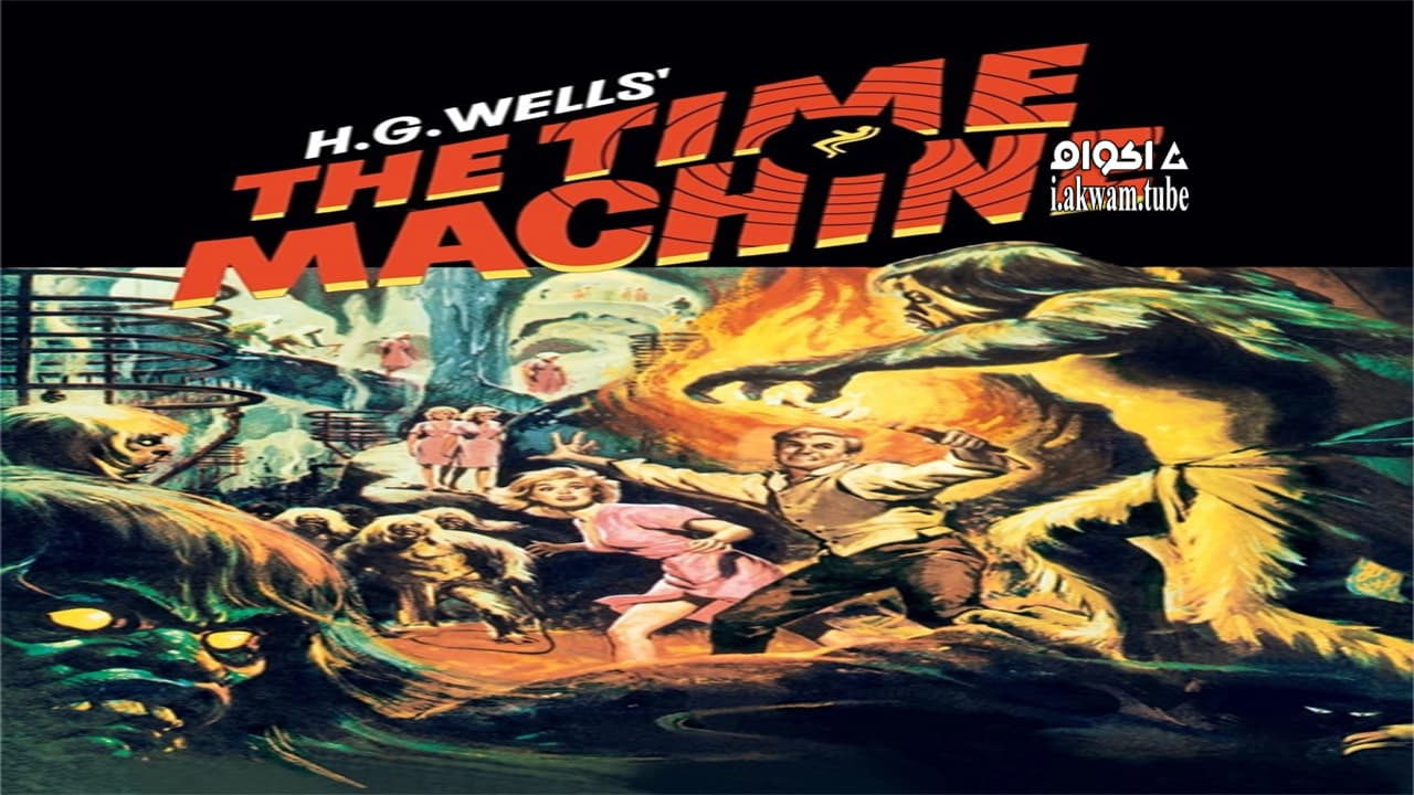 مشاهدة فيلم The Time Machine 1960 مترجم
