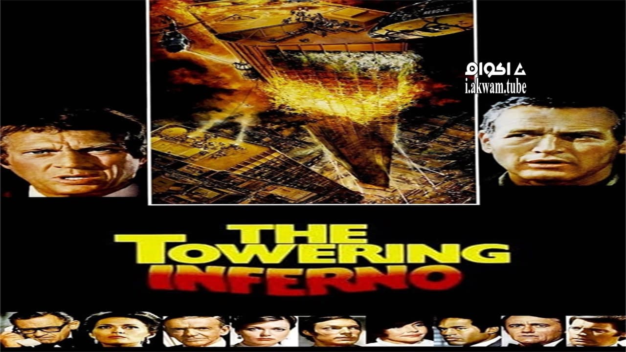 مشاهدة فيلم The Towering Inferno 1974 مترجم