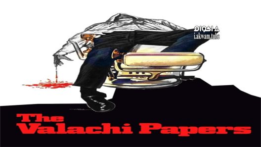 مشاهدة فيلم The Valachi Papers 1972 مترجم