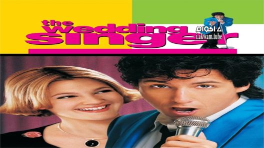 مشاهدة فيلم The Wedding Singer 1998 مترجم