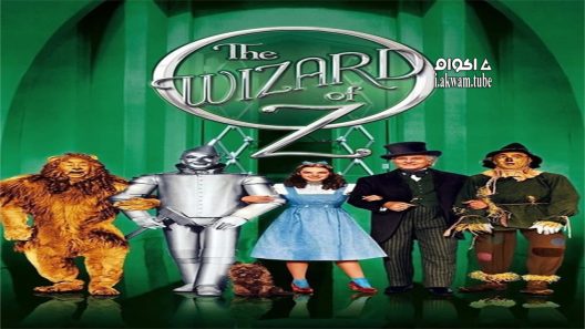 مشاهدة فيلم The Wizard of Oz 1939 مترجم