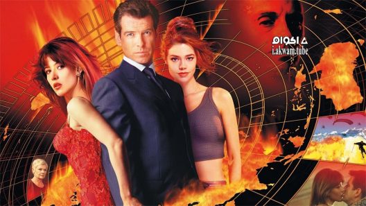 مشاهدة فيلم The World Is Not Enough 1999 مترجم