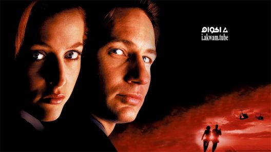مشاهدة فيلم The X Files 1998 مترجم
