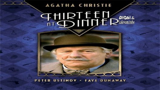 مشاهدة فيلم Thirteen at Dinner 1985 مترجم