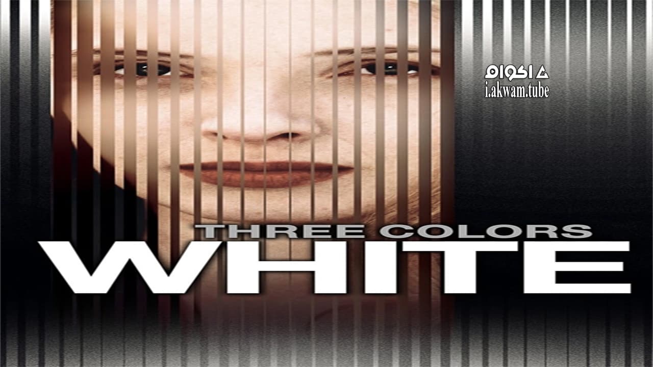 مشاهدة فيلم Three Colors: White 1995 مترجم