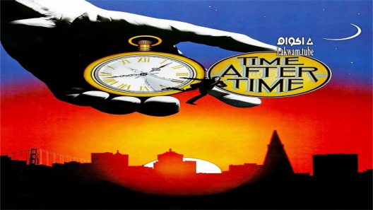 مشاهدة فيلم Time After Time 1979 مترجم