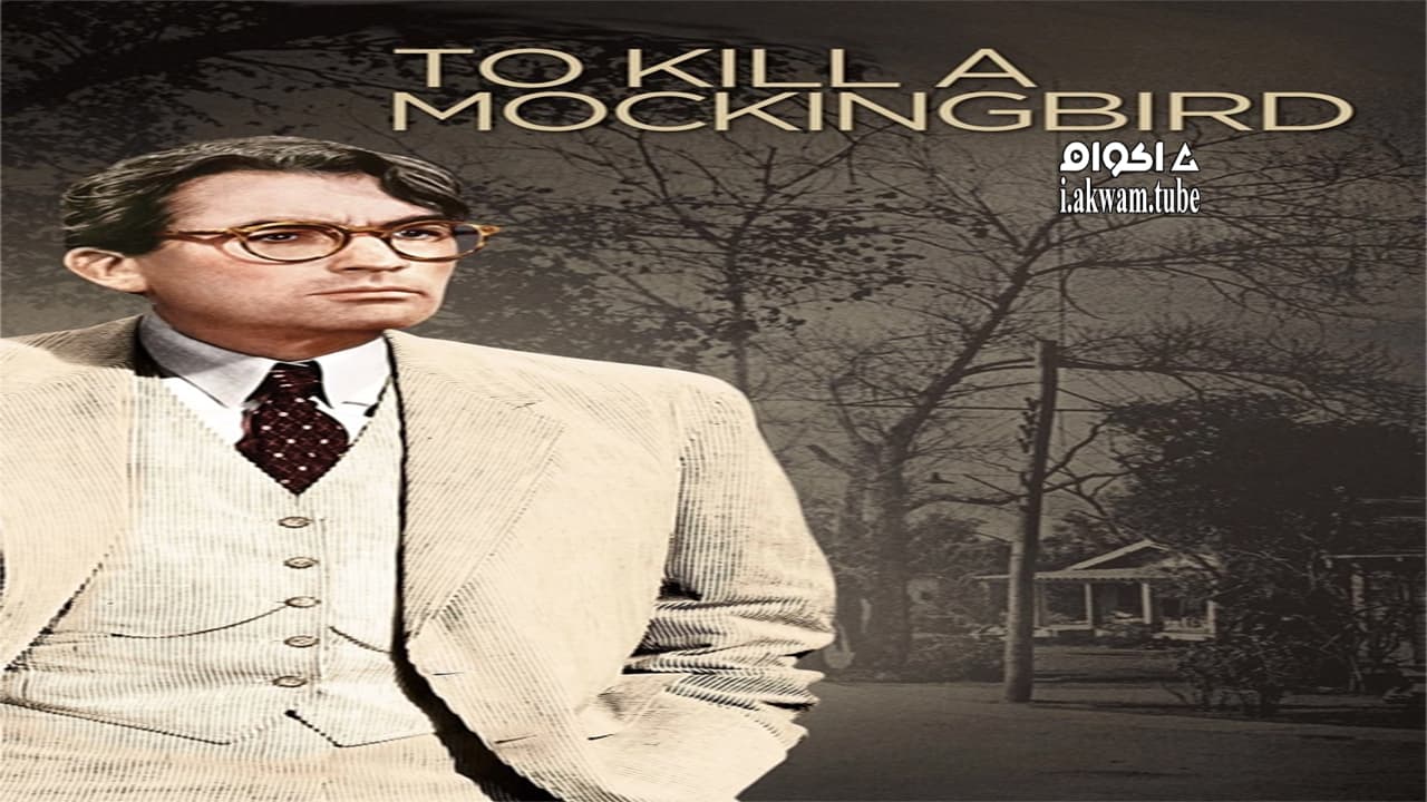 مشاهدة فيلم To Kill a Mockingbird 1962 مترجم