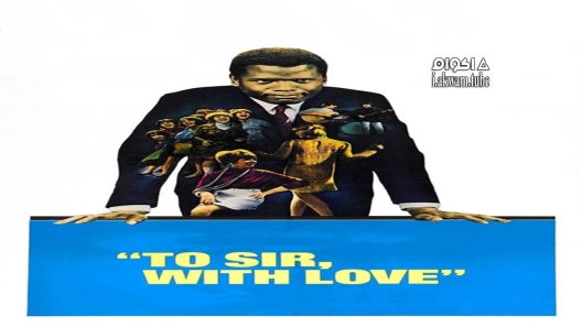 مشاهدة فيلم To Sir, with Love 1967 مترجم
