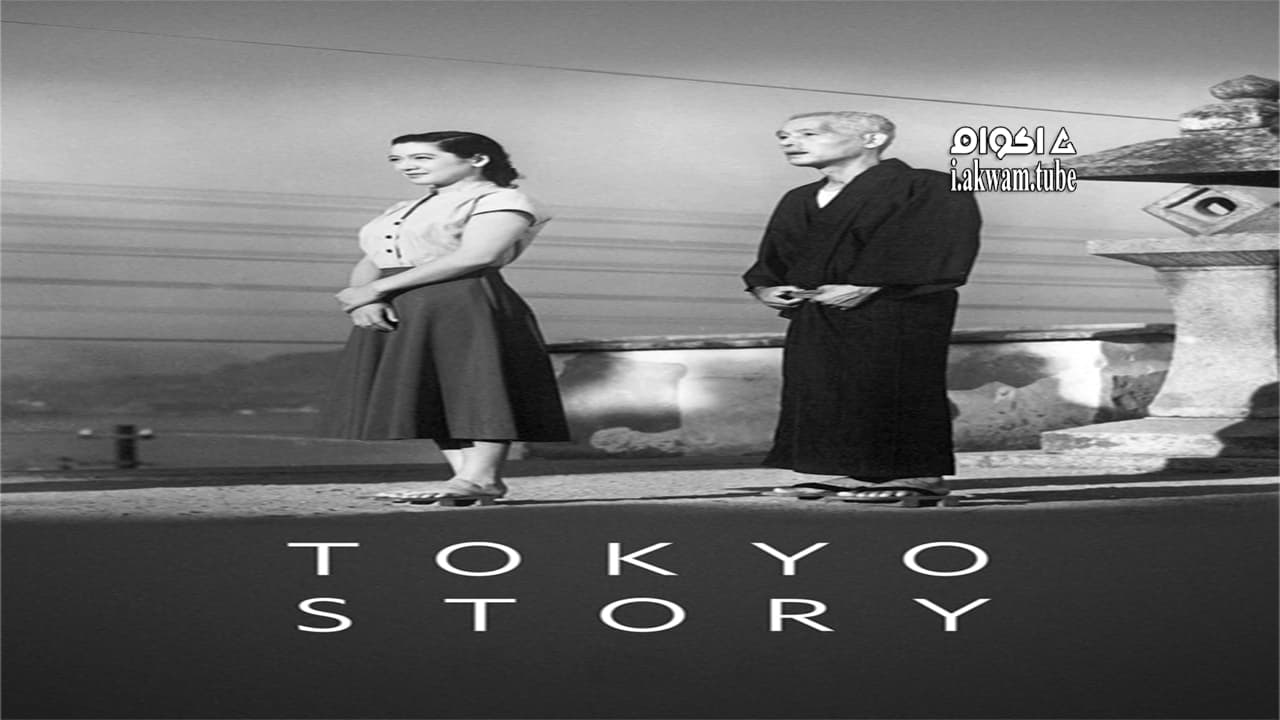 مشاهدة فيلم Tokyo Story 1953 مترجم