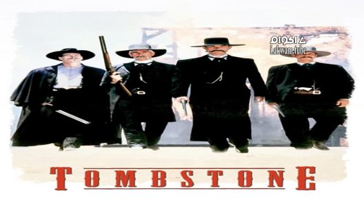 مشاهدة فيلم Tombstone 1993 مترجم