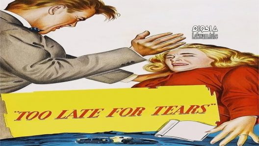 مشاهدة فيلم Too Late for Tears 1949 مترجم