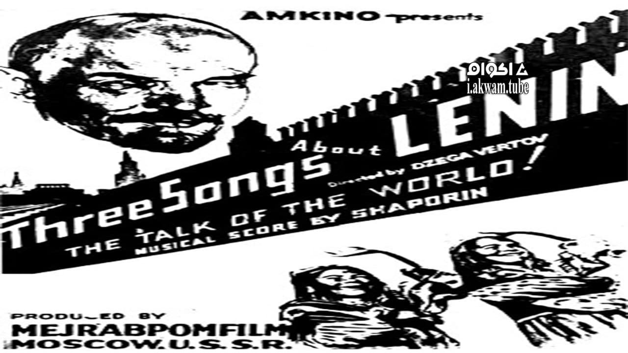 مشاهدة فيلم Tri pesni o Lenine 1934 مترجم