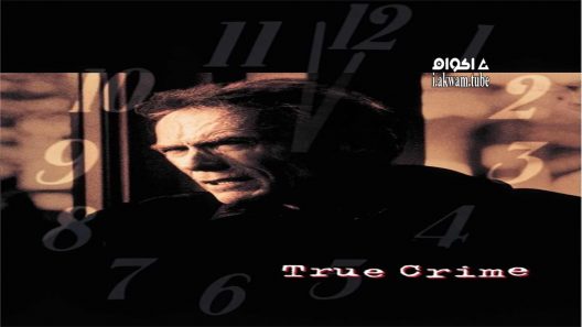 مشاهدة فيلم True Crime 1999 مترجم