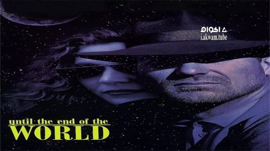 مشاهدة فيلم Until the End of the World 1991 مترجم