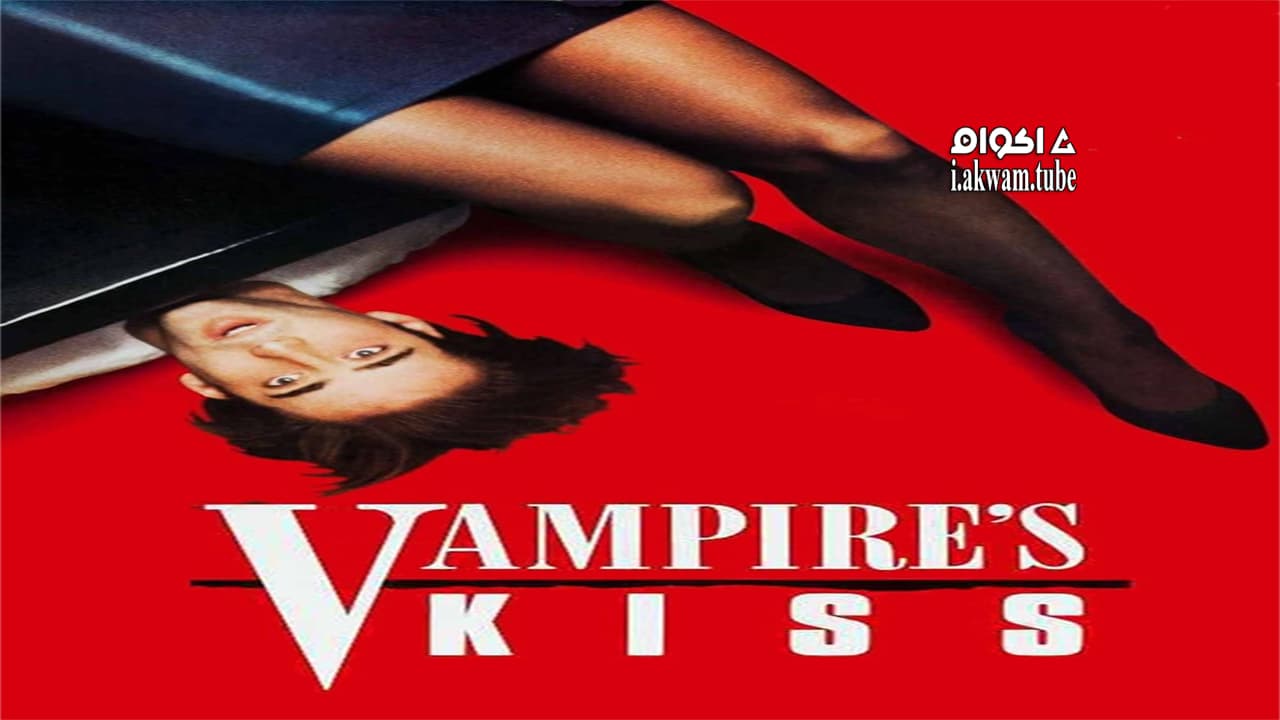 مشاهدة فيلم Vampire’s Kiss 1988 مترجم