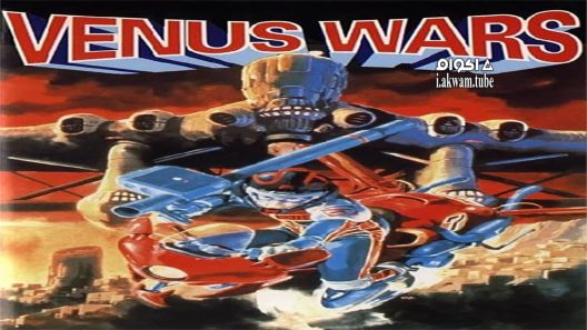 مشاهدة فيلم Venus Wars 1989 مترجم