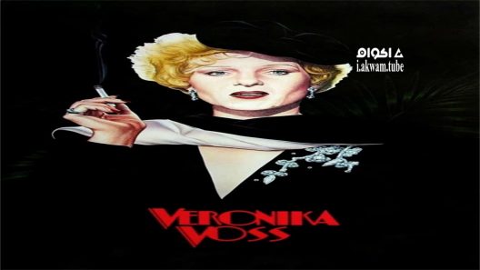 مشاهدة فيلم Veronika Voss 1982 مترجم