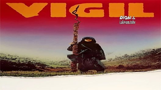 مشاهدة فيلم Vigil 1984 مترجم
